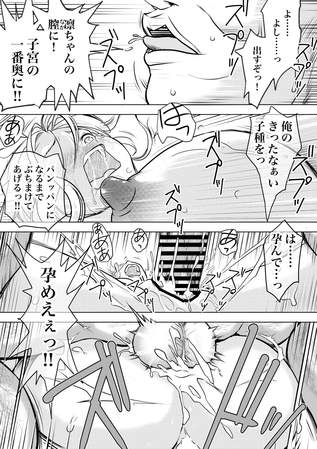 [Bonjiri Negima] Homunculus wa Goshujin-sama no Tame NTR ni Chikara o Kasudarou ka ~Chichinebu α~ Fhentai - Page 15