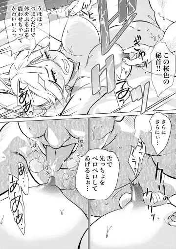 [Bonjiri Negima] Homunculus wa Goshujin-sama no Tame NTR ni Chikara o Kasudarou ka ~Chichinebu α~ Fhentai - Page 12