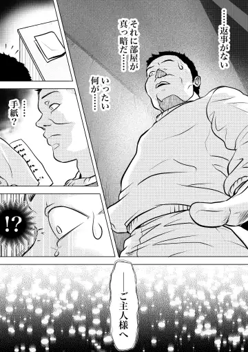 [Bonjiri Negima] Homunculus wa Goshujin-sama no Tame NTR ni Chikara o Kasudarou ka ~Chichinebu α~ Fhentai - Page 29