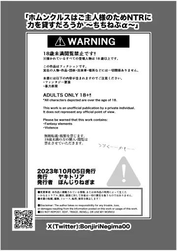 [Bonjiri Negima] Homunculus wa Goshujin-sama no Tame NTR ni Chikara o Kasudarou ka ~Chichinebu α~ Fhentai - Page 38