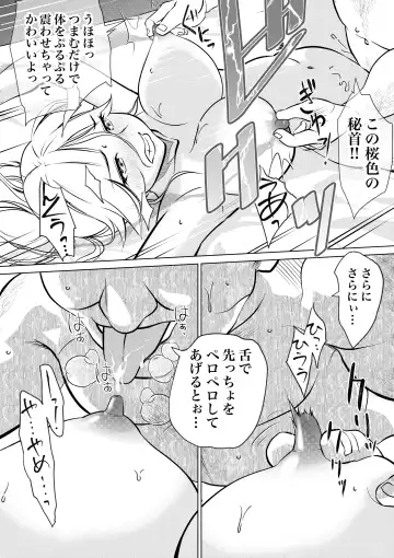 [Bonjiri Negima] Homunculus wa Goshujin-sama no Tame NTR ni Chikara o Kasudarou ka ~Chichinebu α~ Fhentai - Page 45