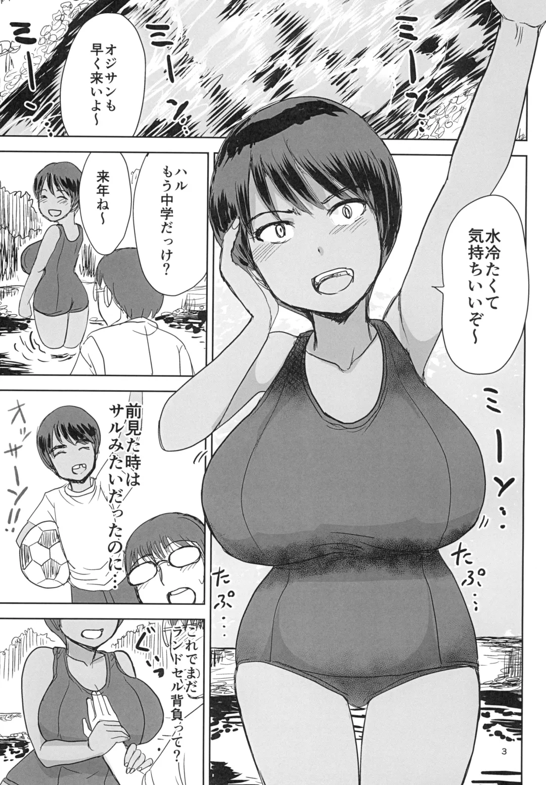 [Kaneda Asao] Boyish Bakunyuu Inaka Musume ni Jibun ga Onna (Mesu) de Aru to wakarasete yatta... Fhentai - Page 5