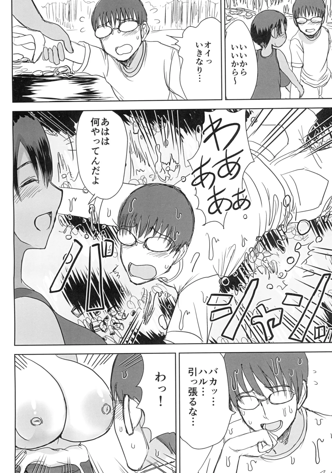 [Kaneda Asao] Boyish Bakunyuu Inaka Musume ni Jibun ga Onna (Mesu) de Aru to wakarasete yatta... Fhentai - Page 6
