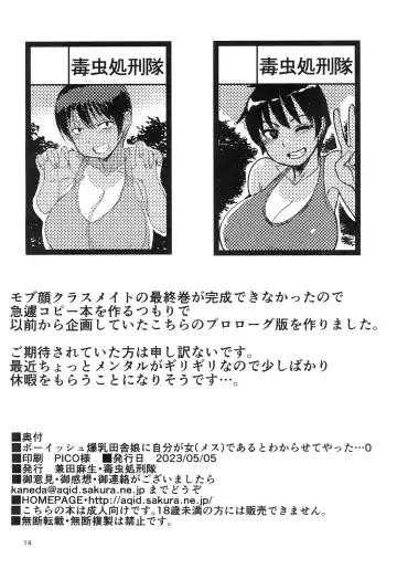 [Kaneda Asao] Boyish Bakunyuu Inaka Musume ni Jibun ga Onna (Mesu) de Aru to wakarasete yatta... Fhentai - Page 16
