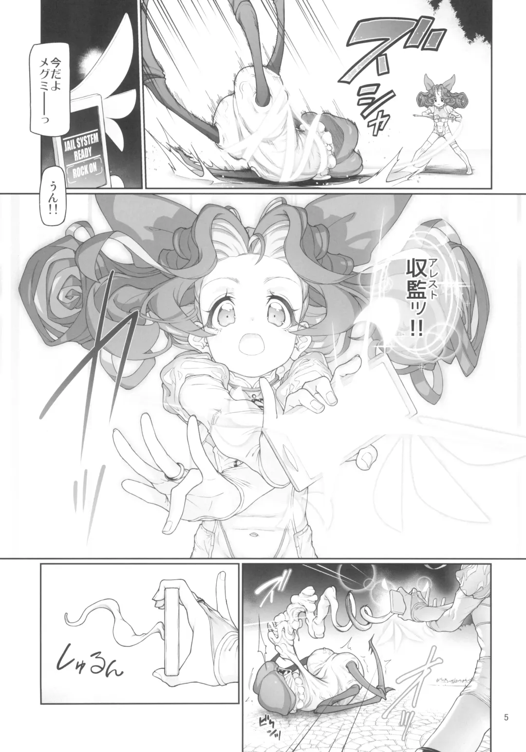 [Aya Shachou] Itsudatsu Tenshi #01 Junbi Gou Fhentai - Page 5