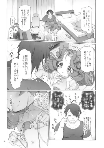 [Aya Shachou] Itsudatsu Tenshi #01 Junbi Gou Fhentai - Page 10