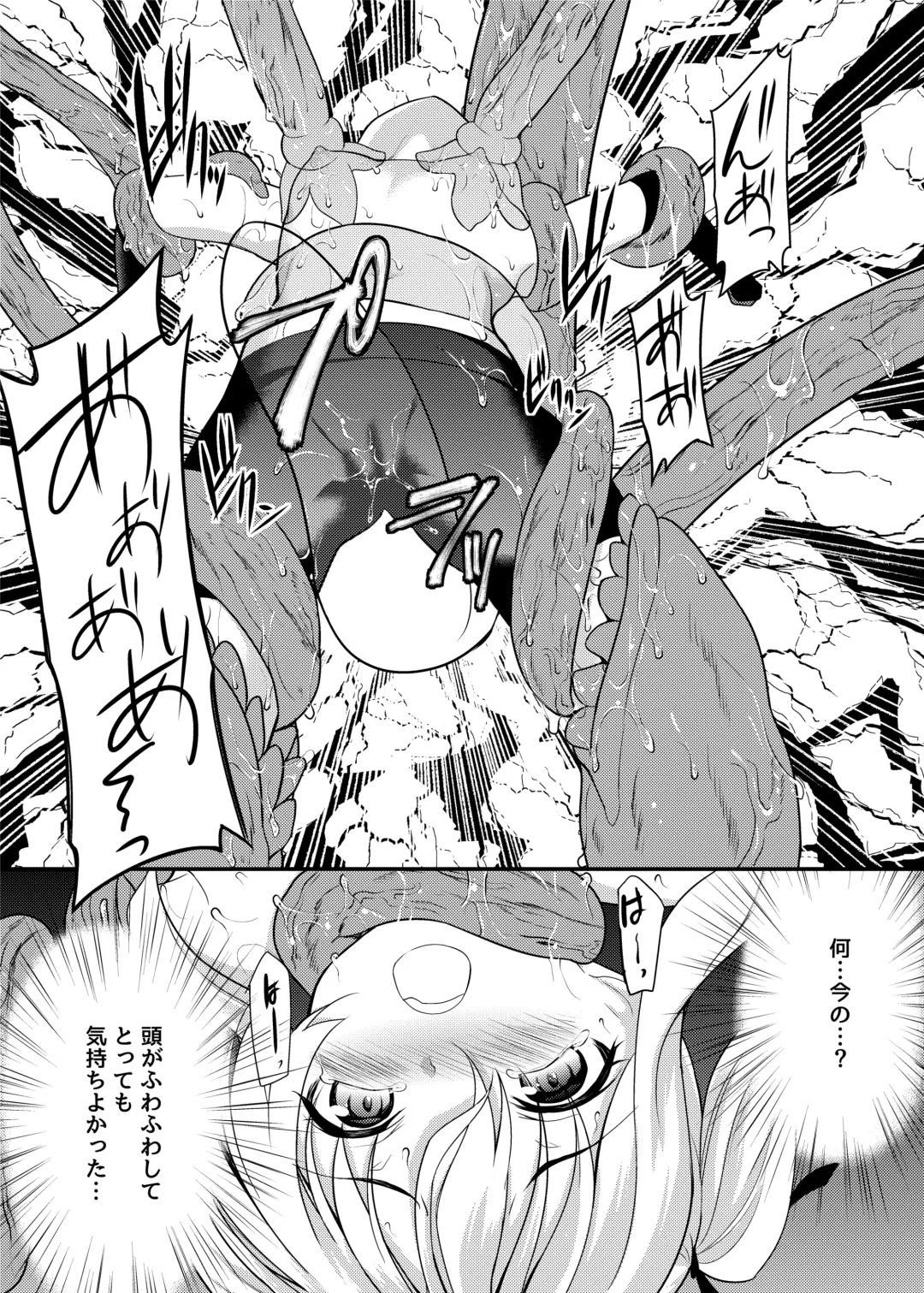 [Ippon] Kaitou Shoujo Mysty Lady - PHANTOM THIEF GIRL MYSTY LADY ~Muku na Henshin Heroine  wa Shokushu to  Minshuu ni Otosareru~ Fhentai - Page 12