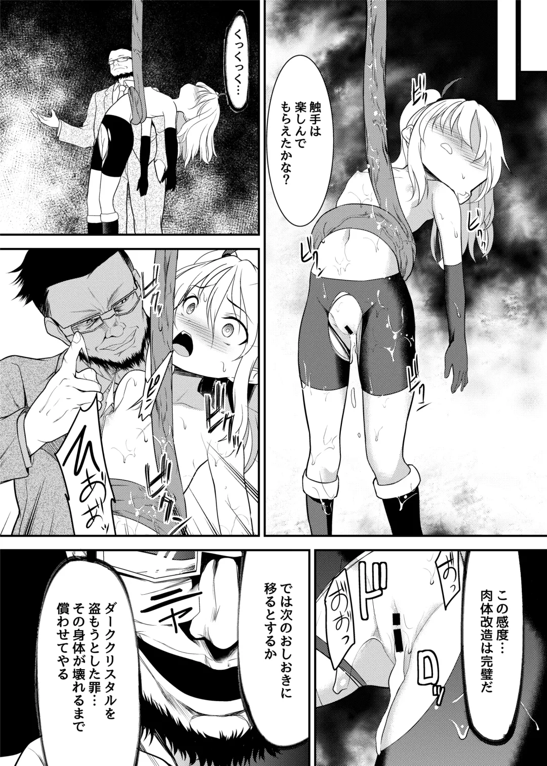 [Ippon] Kaitou Shoujo Mysty Lady - PHANTOM THIEF GIRL MYSTY LADY ~Muku na Henshin Heroine  wa Shokushu to  Minshuu ni Otosareru~ Fhentai - Page 21