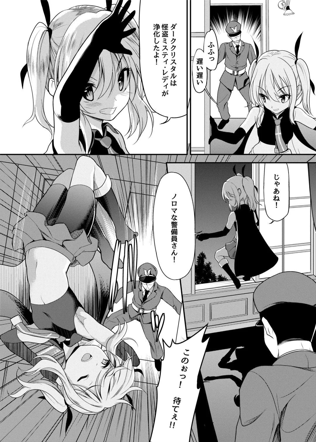 [Ippon] Kaitou Shoujo Mysty Lady - PHANTOM THIEF GIRL MYSTY LADY ~Muku na Henshin Heroine  wa Shokushu to  Minshuu ni Otosareru~ Fhentai - Page 3