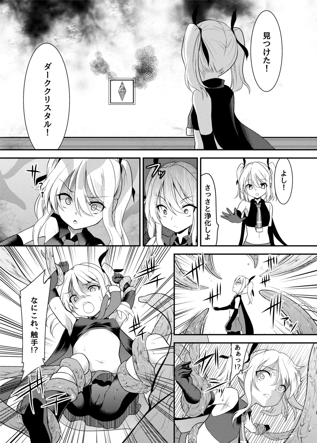 [Ippon] Kaitou Shoujo Mysty Lady - PHANTOM THIEF GIRL MYSTY LADY ~Muku na Henshin Heroine  wa Shokushu to  Minshuu ni Otosareru~ Fhentai - Page 6