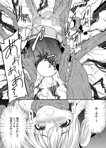 [Ippon] Kaitou Shoujo Mysty Lady - PHANTOM THIEF GIRL MYSTY LADY ~Muku na Henshin Heroine  wa Shokushu to  Minshuu ni Otosareru~ Fhentai - Page 12