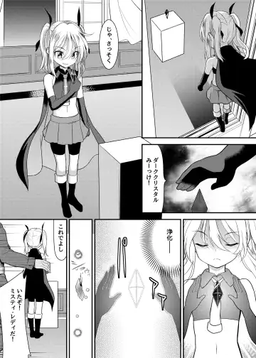 [Ippon] Kaitou Shoujo Mysty Lady - PHANTOM THIEF GIRL MYSTY LADY ~Muku na Henshin Heroine  wa Shokushu to  Minshuu ni Otosareru~ Fhentai - Page 2