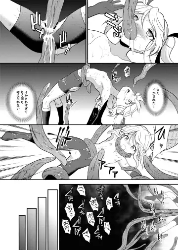 [Ippon] Kaitou Shoujo Mysty Lady - PHANTOM THIEF GIRL MYSTY LADY ~Muku na Henshin Heroine  wa Shokushu to  Minshuu ni Otosareru~ Fhentai - Page 20