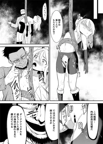 [Ippon] Kaitou Shoujo Mysty Lady - PHANTOM THIEF GIRL MYSTY LADY ~Muku na Henshin Heroine  wa Shokushu to  Minshuu ni Otosareru~ Fhentai - Page 21