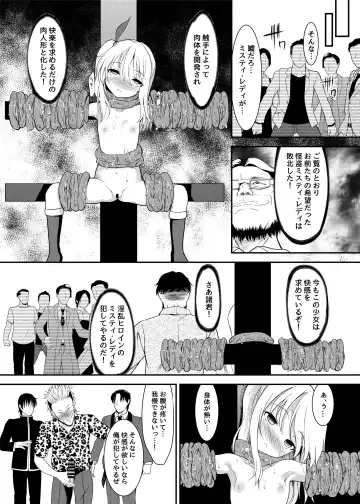 [Ippon] Kaitou Shoujo Mysty Lady - PHANTOM THIEF GIRL MYSTY LADY ~Muku na Henshin Heroine  wa Shokushu to  Minshuu ni Otosareru~ Fhentai - Page 22