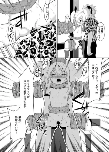 [Ippon] Kaitou Shoujo Mysty Lady - PHANTOM THIEF GIRL MYSTY LADY ~Muku na Henshin Heroine  wa Shokushu to  Minshuu ni Otosareru~ Fhentai - Page 23