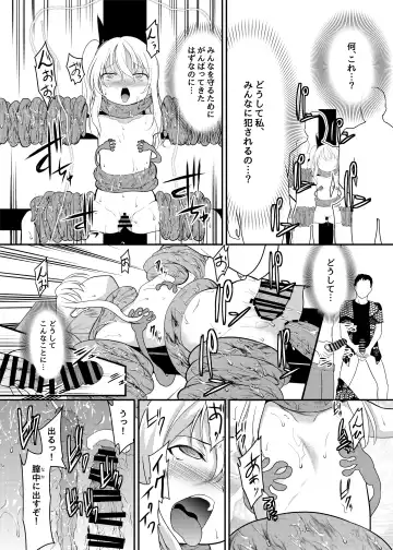 [Ippon] Kaitou Shoujo Mysty Lady - PHANTOM THIEF GIRL MYSTY LADY ~Muku na Henshin Heroine  wa Shokushu to  Minshuu ni Otosareru~ Fhentai - Page 26
