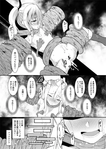 [Ippon] Kaitou Shoujo Mysty Lady - PHANTOM THIEF GIRL MYSTY LADY ~Muku na Henshin Heroine  wa Shokushu to  Minshuu ni Otosareru~ Fhentai - Page 28