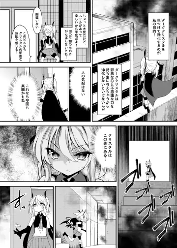 [Ippon] Kaitou Shoujo Mysty Lady - PHANTOM THIEF GIRL MYSTY LADY ~Muku na Henshin Heroine  wa Shokushu to  Minshuu ni Otosareru~ Fhentai - Page 5
