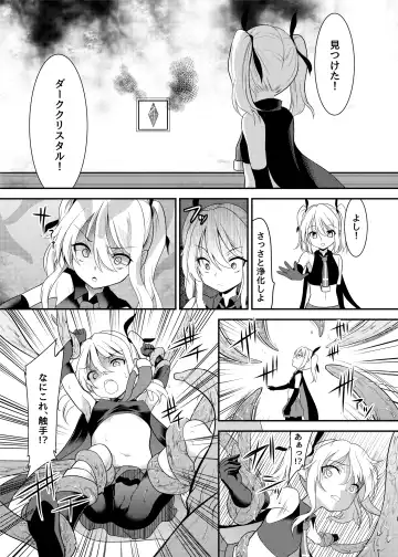 [Ippon] Kaitou Shoujo Mysty Lady - PHANTOM THIEF GIRL MYSTY LADY ~Muku na Henshin Heroine  wa Shokushu to  Minshuu ni Otosareru~ Fhentai - Page 6