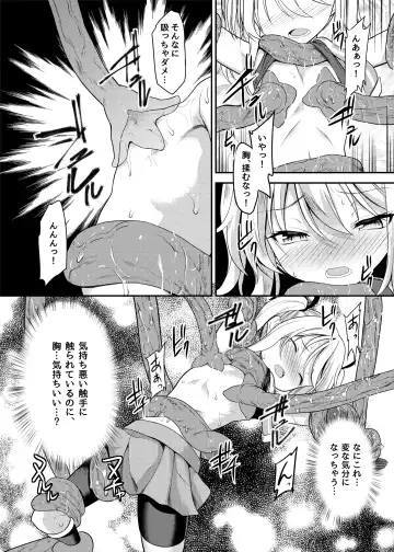 [Ippon] Kaitou Shoujo Mysty Lady - PHANTOM THIEF GIRL MYSTY LADY ~Muku na Henshin Heroine  wa Shokushu to  Minshuu ni Otosareru~ Fhentai - Page 9