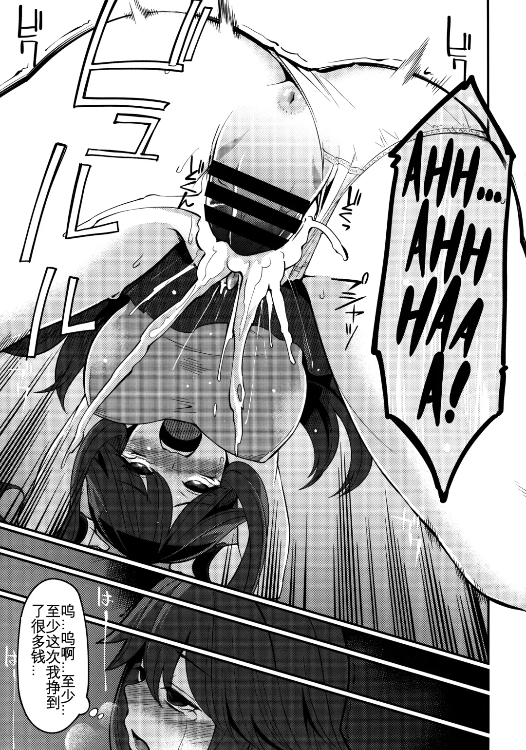 [Hanauna] Leaf-chan no H na Okozukai Kasegi | 为了挣钱而做色色的事的叶子酱· Fhentai - Page 14