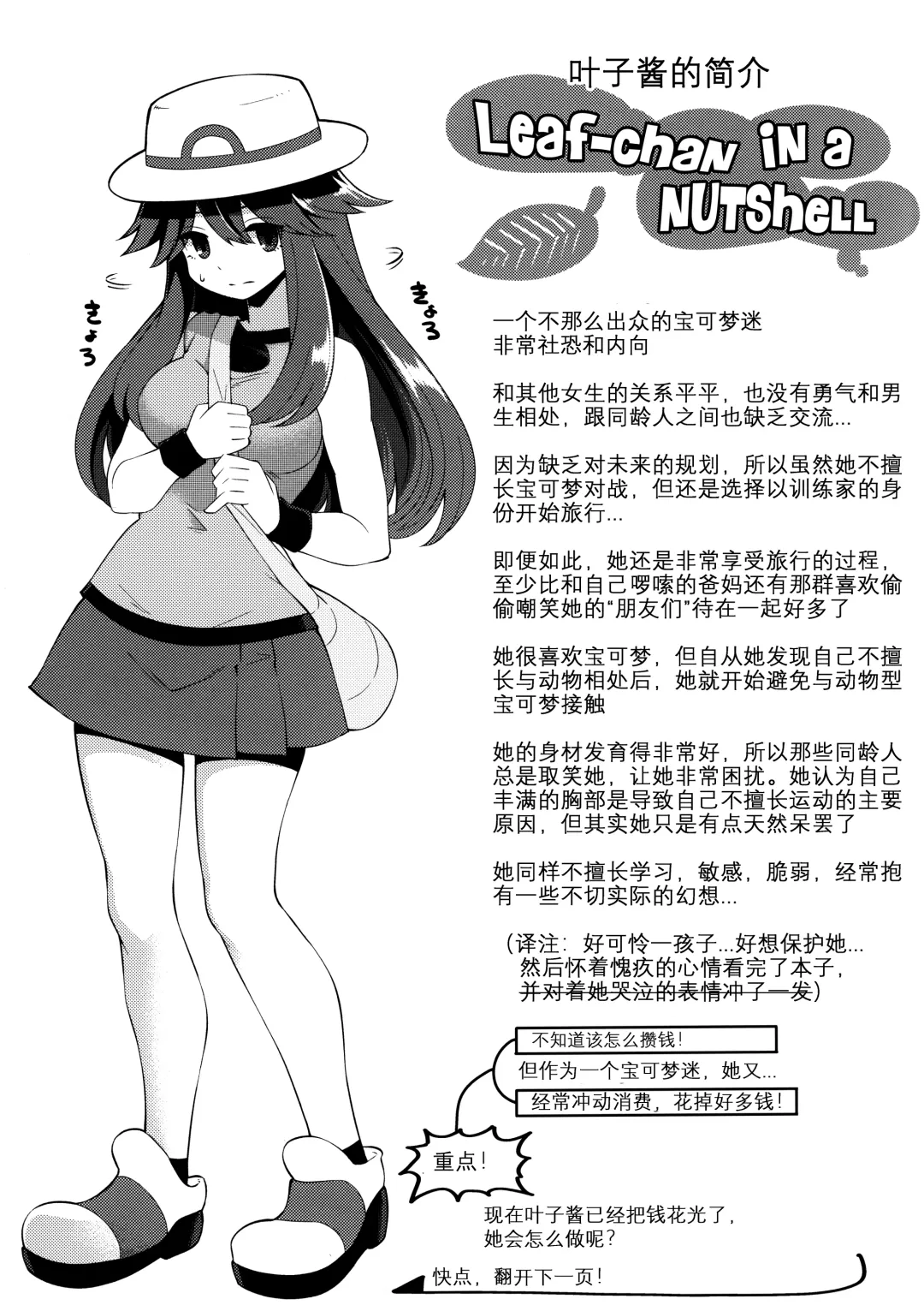 [Hanauna] Leaf-chan no H na Okozukai Kasegi | 为了挣钱而做色色的事的叶子酱· Fhentai - Page 4