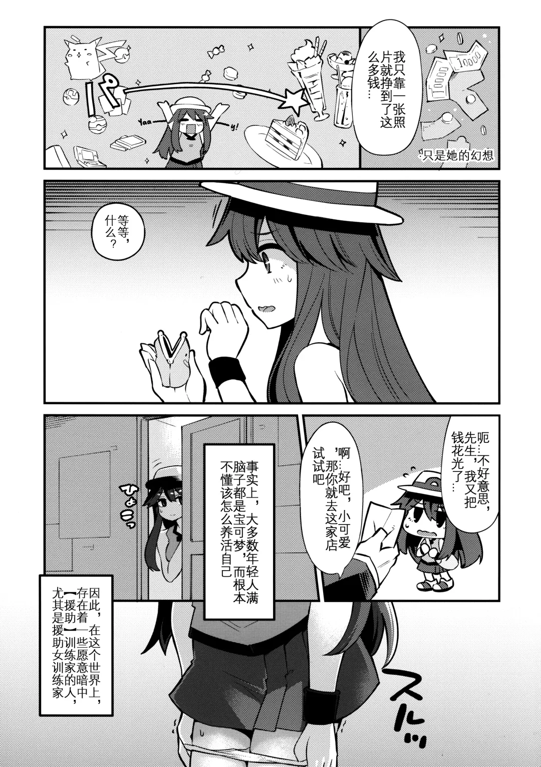 [Hanauna] Leaf-chan no H na Okozukai Kasegi | 为了挣钱而做色色的事的叶子酱· Fhentai - Page 6