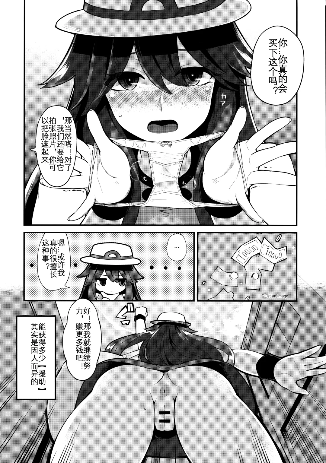 [Hanauna] Leaf-chan no H na Okozukai Kasegi | 为了挣钱而做色色的事的叶子酱· Fhentai - Page 7
