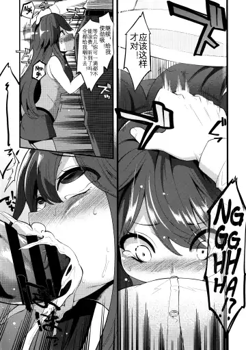 [Hanauna] Leaf-chan no H na Okozukai Kasegi | 为了挣钱而做色色的事的叶子酱· Fhentai - Page 10