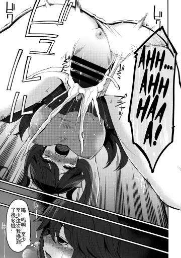 [Hanauna] Leaf-chan no H na Okozukai Kasegi | 为了挣钱而做色色的事的叶子酱· Fhentai - Page 14