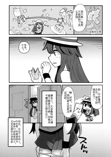[Hanauna] Leaf-chan no H na Okozukai Kasegi | 为了挣钱而做色色的事的叶子酱· Fhentai - Page 6