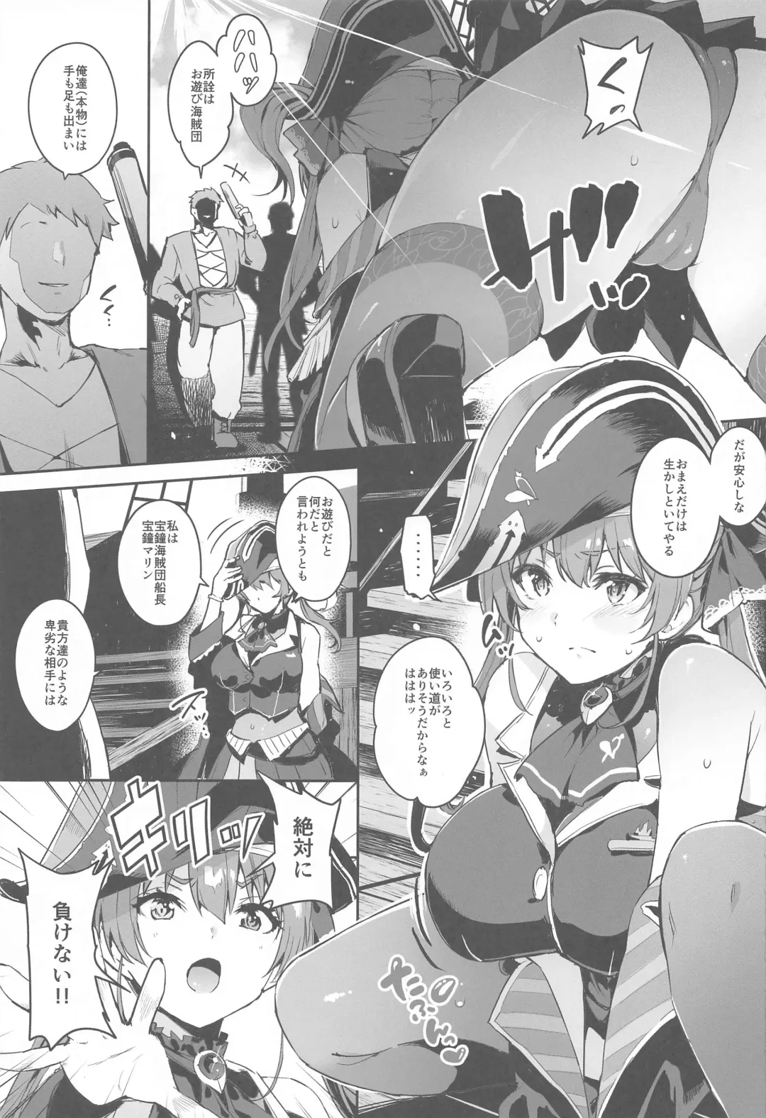[Outou Chieri] Haiboku Chinbotsu Pirates Fhentai - Page 2