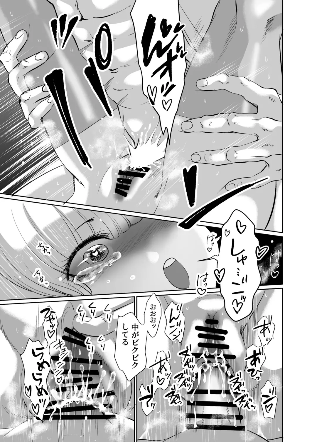 Mori Dokidoki Princess Fhentai - Page 14