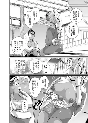 Mori Dokidoki Princess Fhentai - Page 3