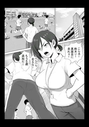 [Tobiume Sayu] Sensei wa Toile ja Arimasen! Fhentai - Page 2