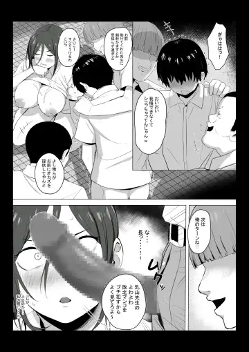 [Tobiume Sayu] Sensei wa Toile ja Arimasen! Fhentai - Page 27