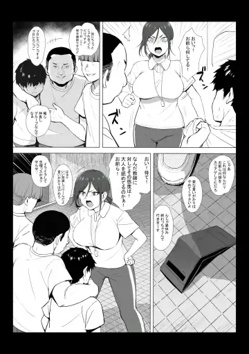 [Tobiume Sayu] Sensei wa Toile ja Arimasen! Fhentai - Page 5