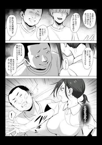 [Tobiume Sayu] Sensei wa Toile ja Arimasen! Fhentai - Page 6