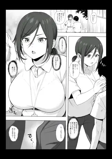 [Tobiume Sayu] Sensei wa Toile ja Arimasen! Fhentai - Page 8