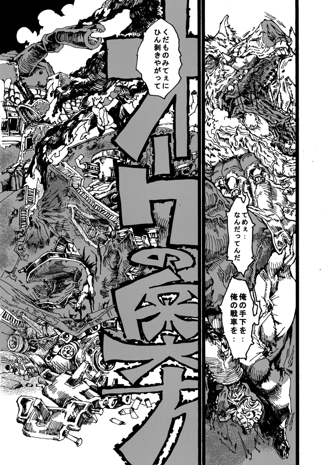 Orc no Okugata Fhentai - Page 1