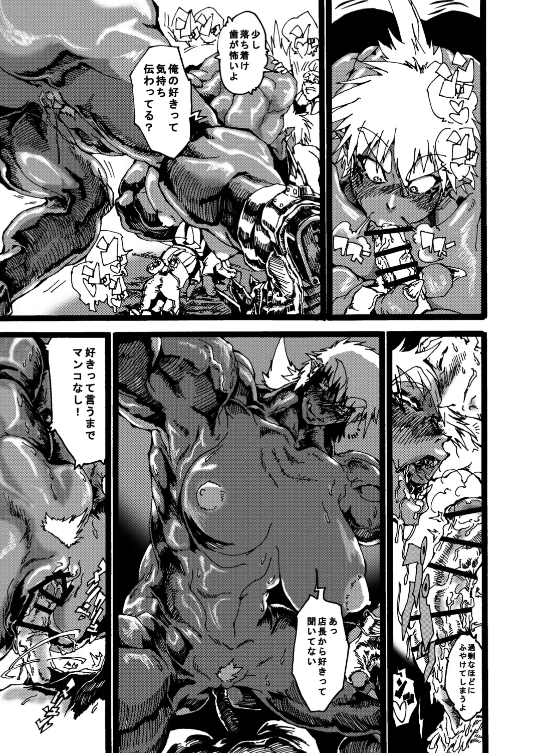 Orc no Okugata Fhentai - Page 11