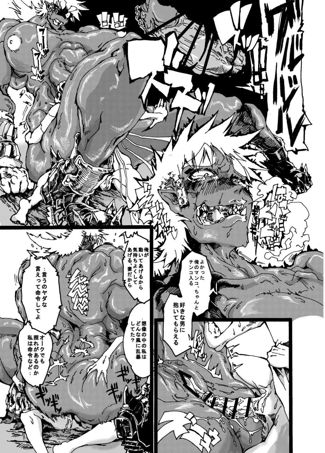 Orc no Okugata Fhentai - Page 13