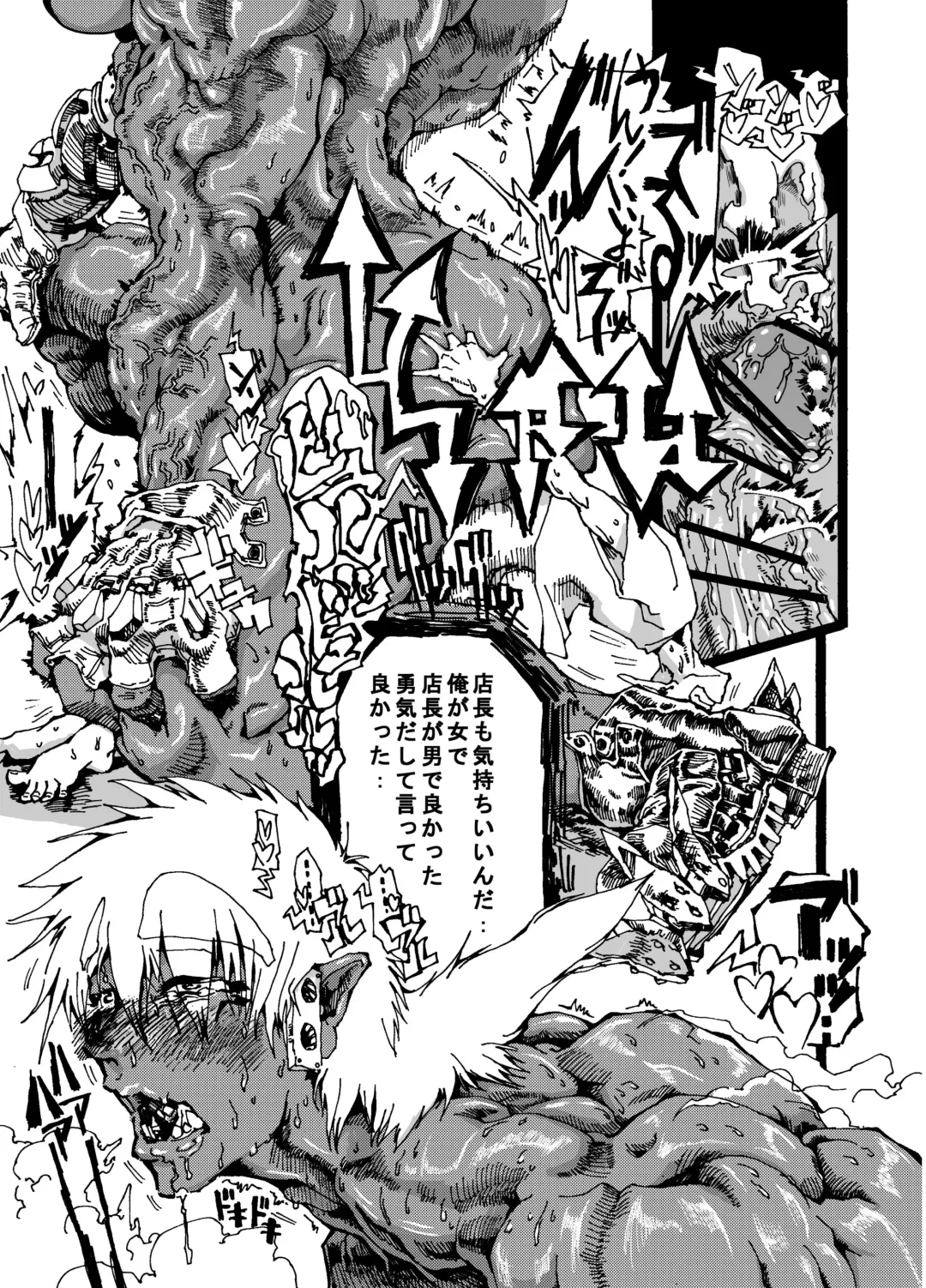 Orc no Okugata Fhentai - Page 17