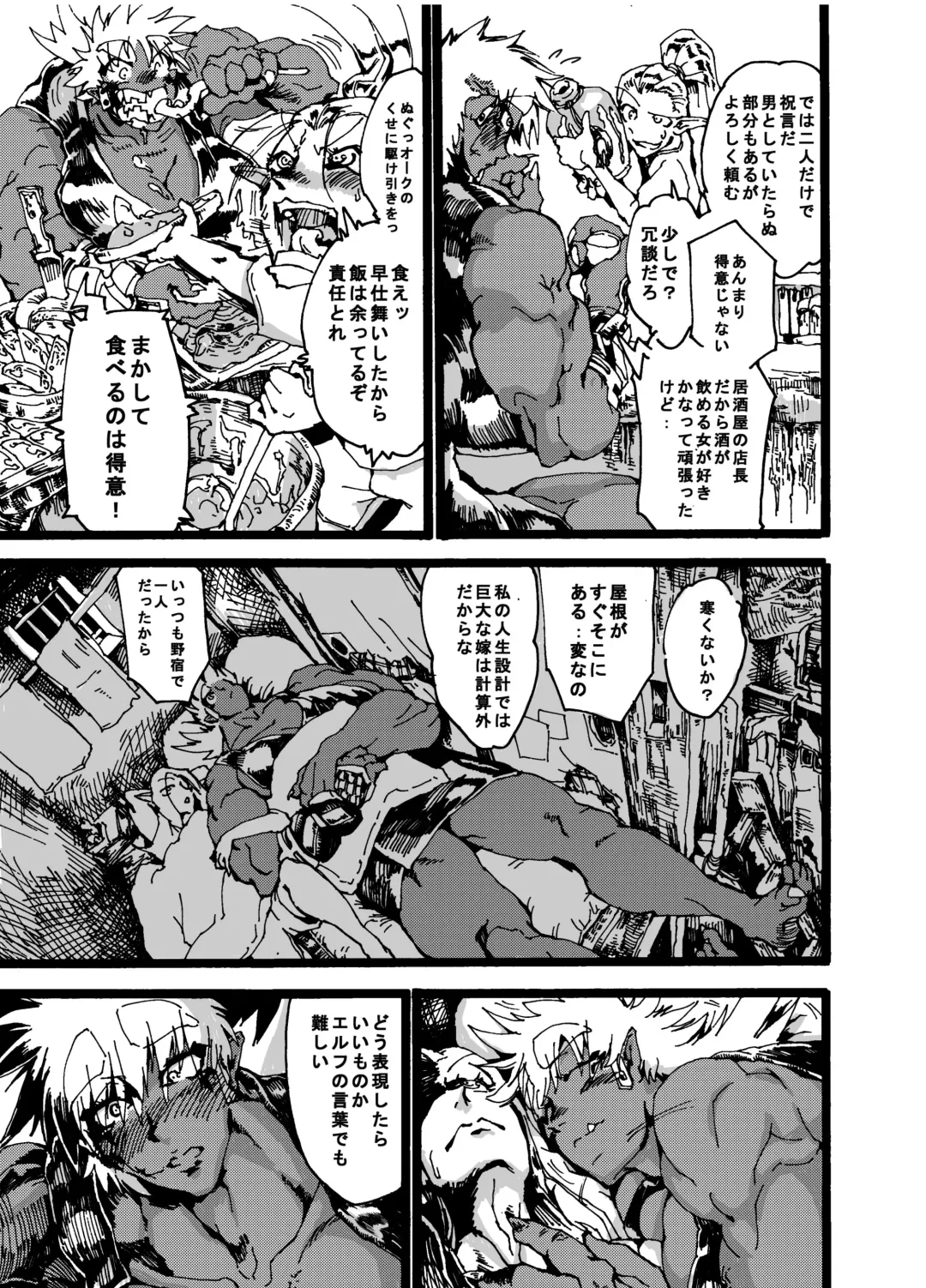 Orc no Okugata Fhentai - Page 19