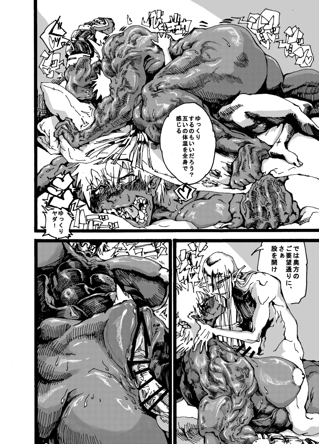 Orc no Okugata Fhentai - Page 22