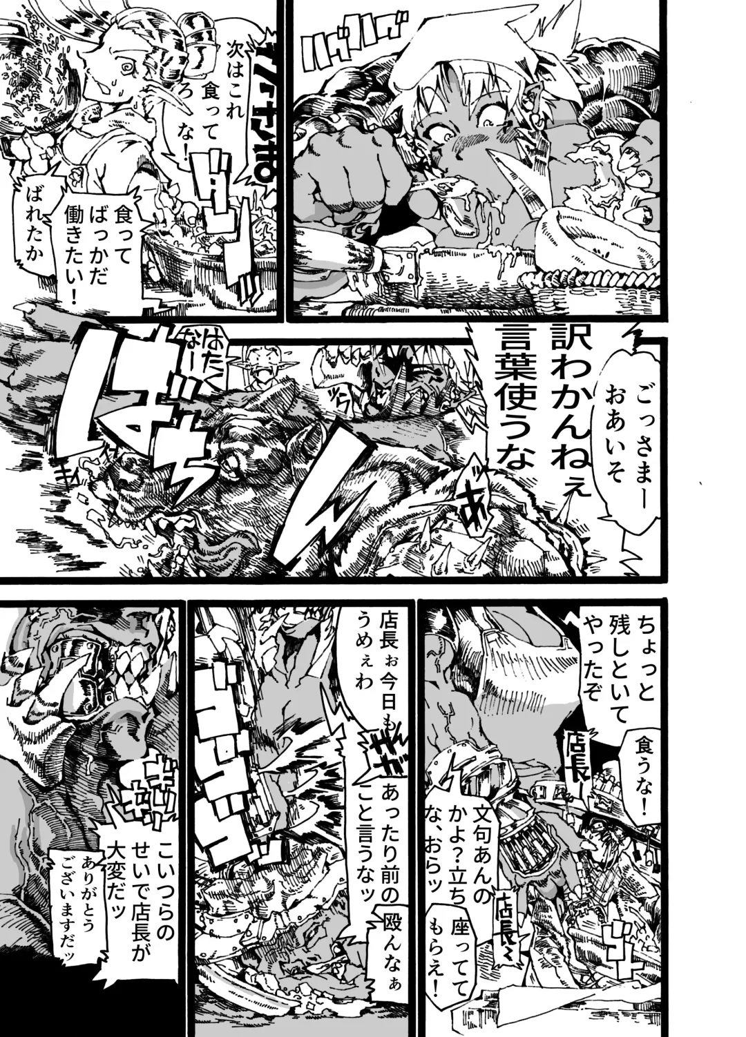 Orc no Okugata Fhentai - Page 29