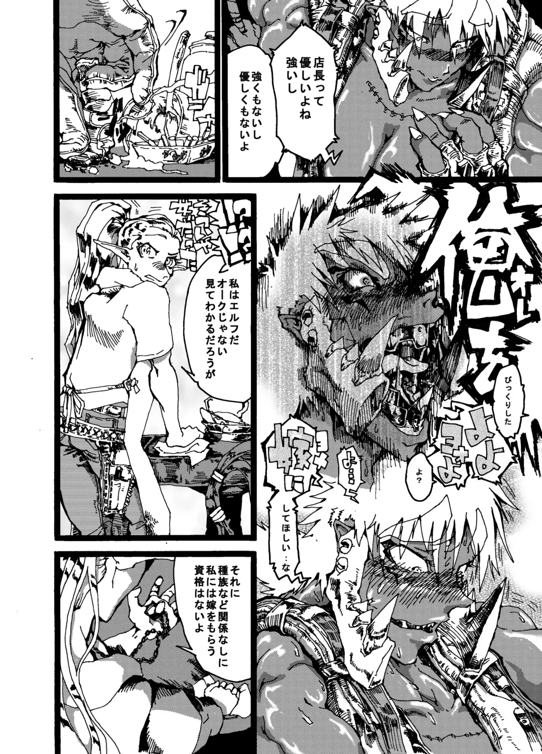 Orc no Okugata Fhentai - Page 6