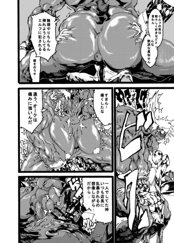 Orc no Okugata Fhentai - Page 12