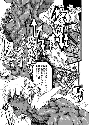 Orc no Okugata Fhentai - Page 17